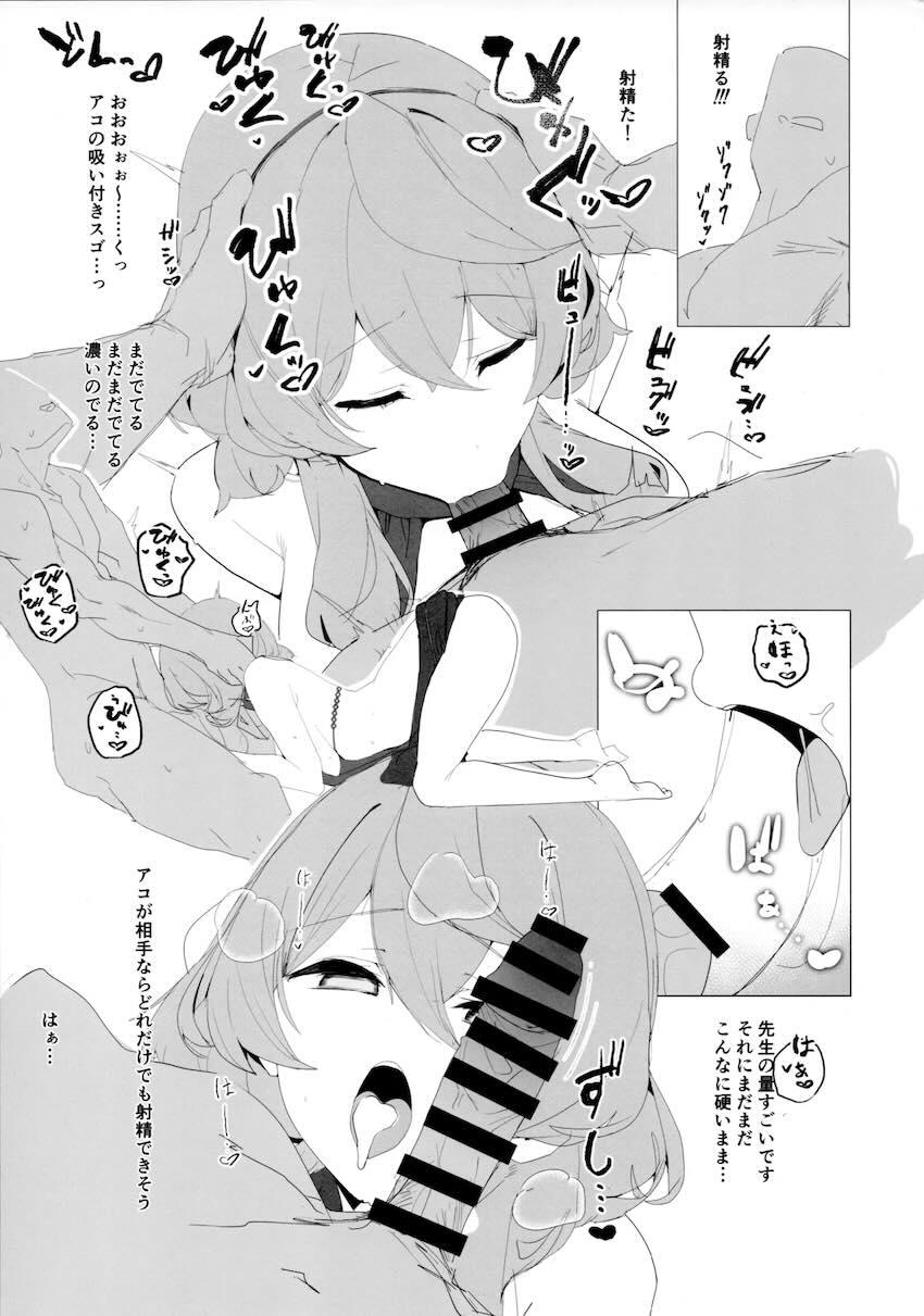 ドレス姿のアコと連続中出しセックス <> 006