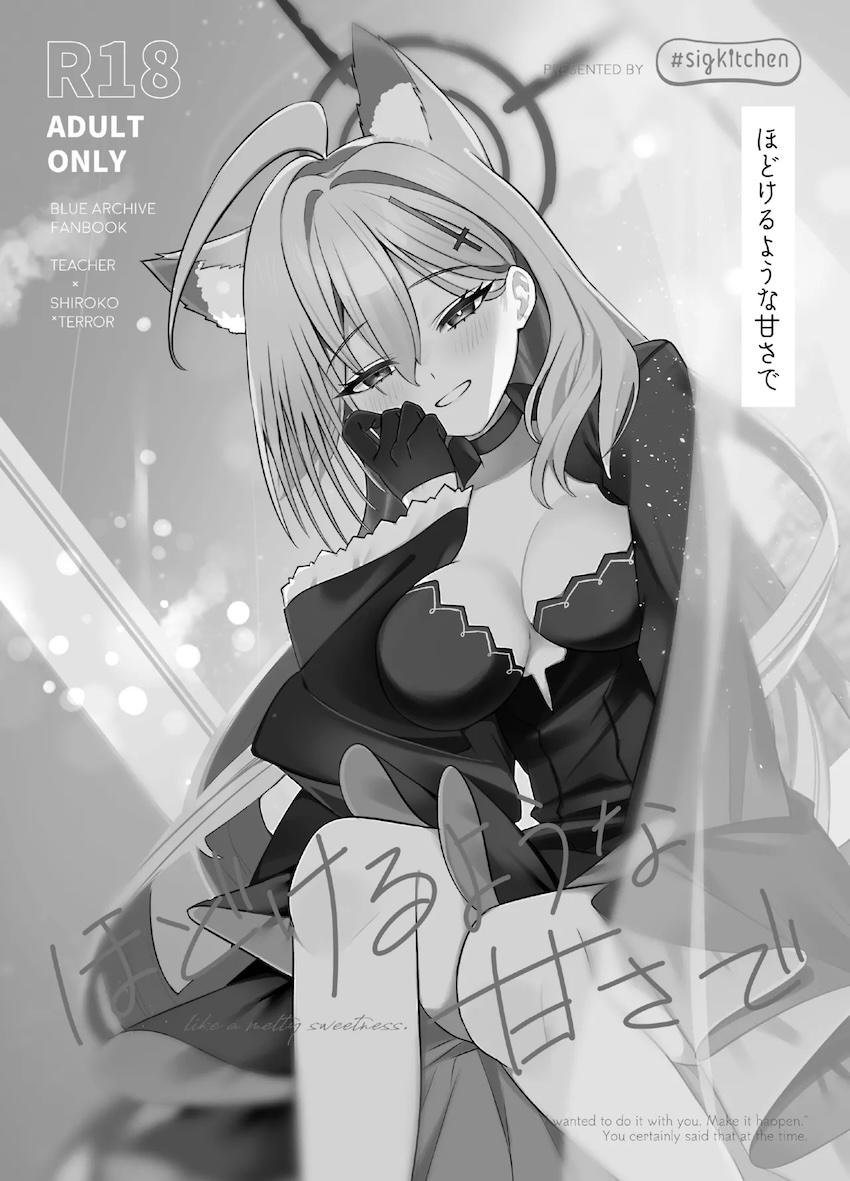 発情シロコテラーと中出しセックス！ <> 002