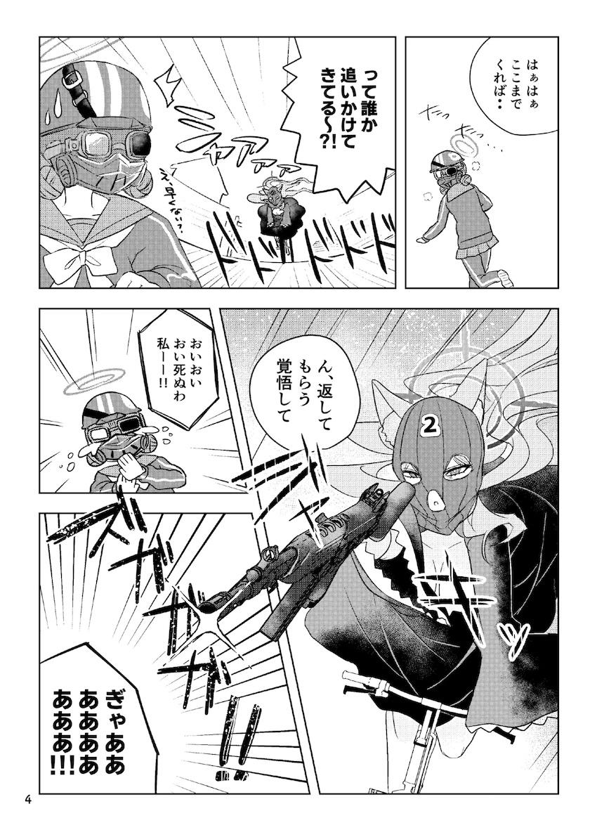 発情シロコテラーと中出しセックス！ <> 004