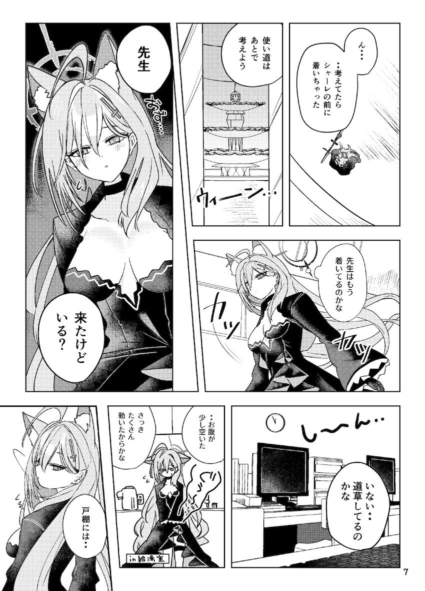 発情シロコテラーと中出しセックス！ <> 007