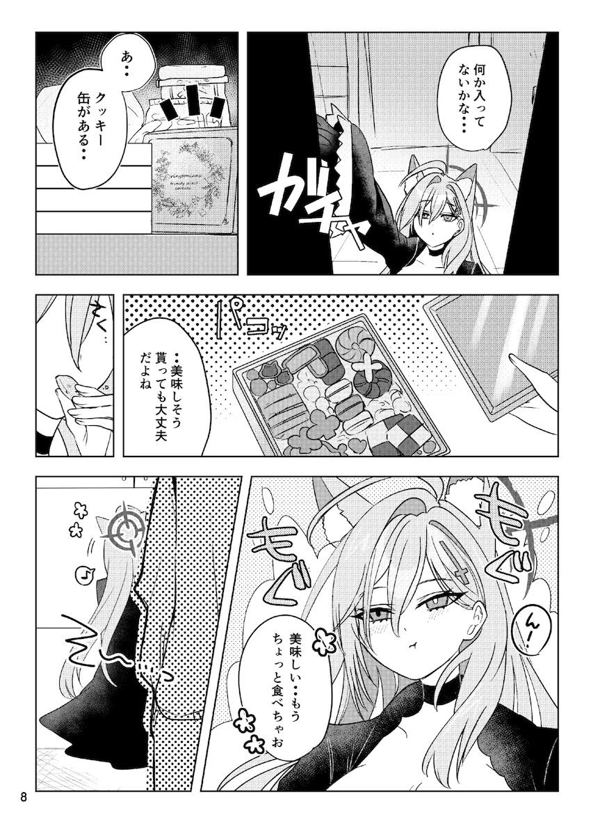 発情シロコテラーと中出しセックス！ <> 008