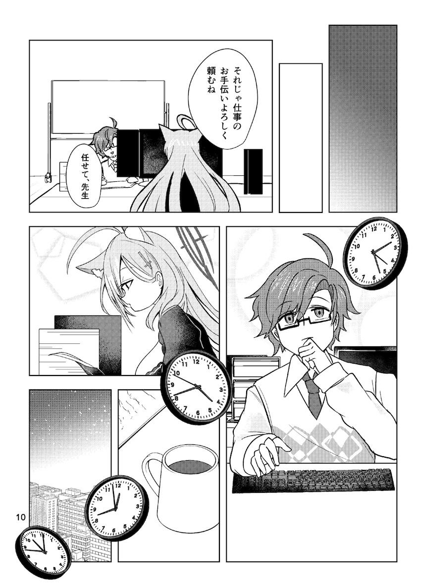 発情シロコテラーと中出しセックス！ <> 010