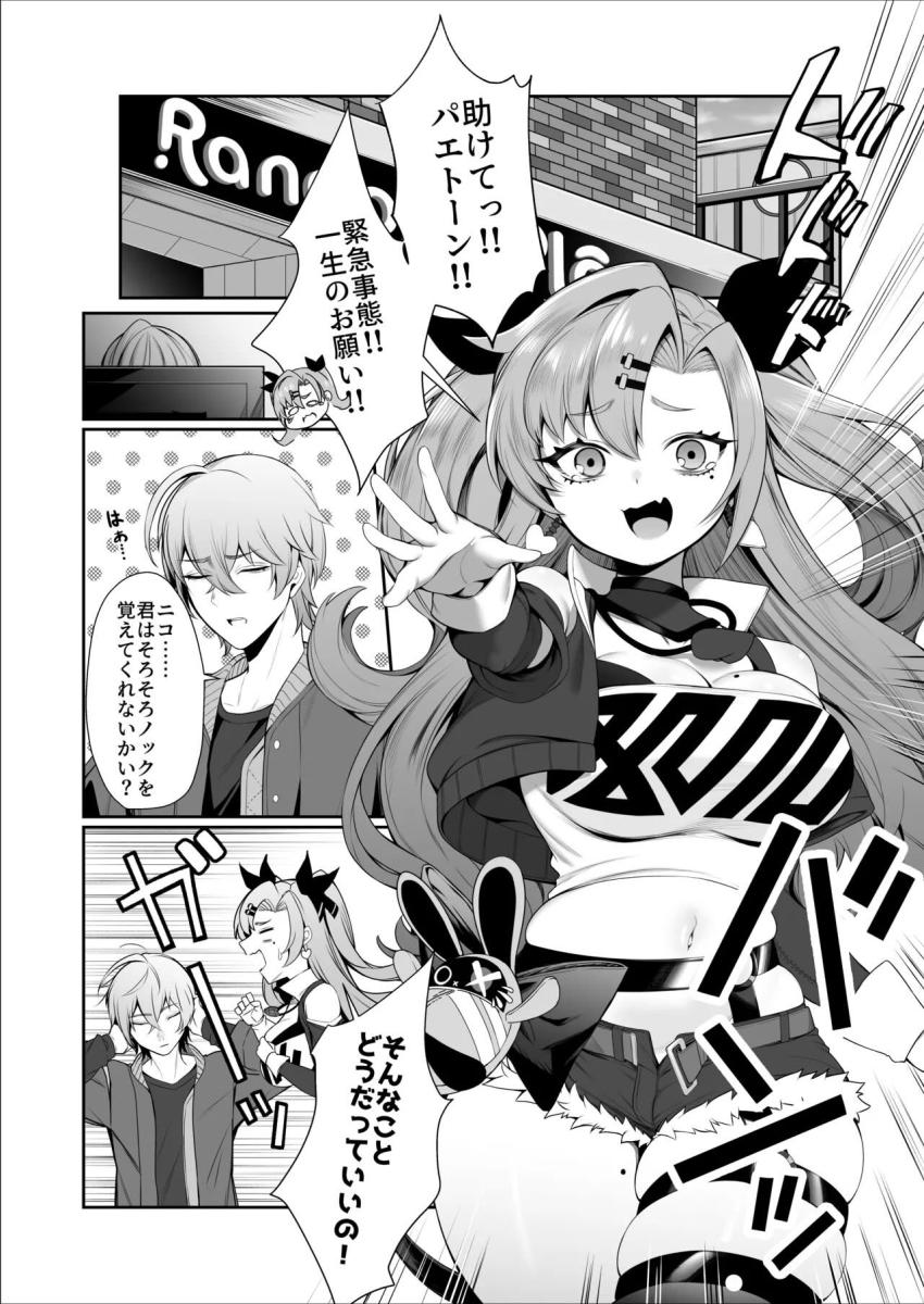ニコ・デマラが身体使って利息払いする借金返済ックス！ <> 003