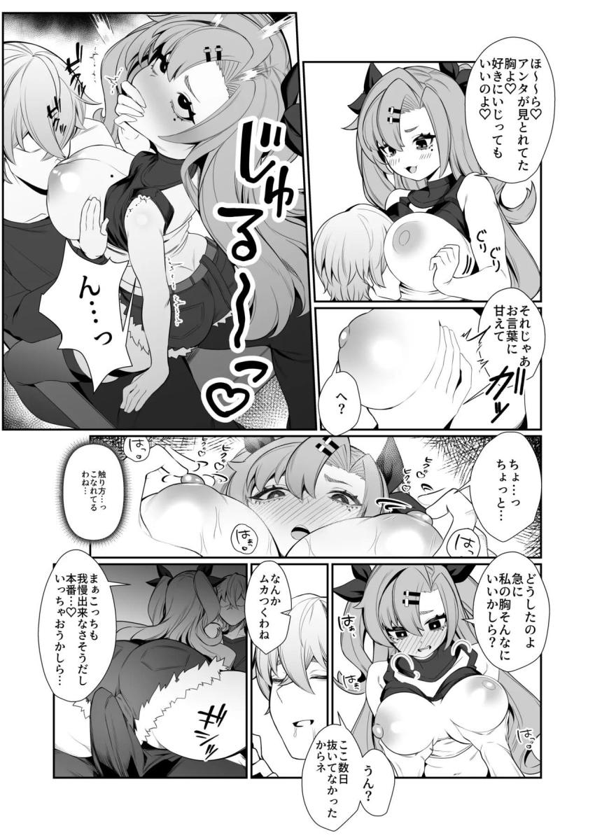 ニコ・デマラが身体使って利息払いする借金返済ックス！ <> 009