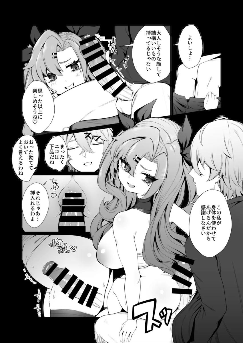ニコ・デマラが身体使って利息払いする借金返済ックス！ <> 010