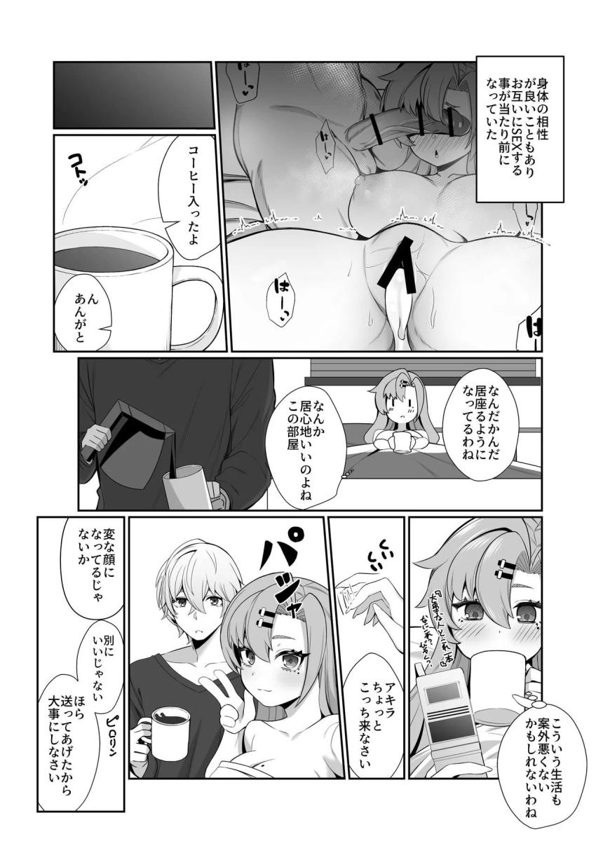 ニコ・デマラが身体使って利息払いする借金返済ックス！ <> 016