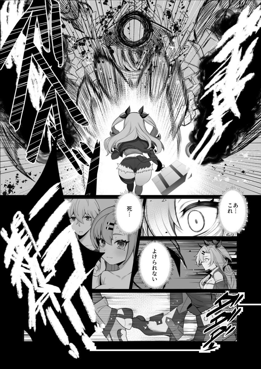ニコ・デマラが身体使って利息払いする借金返済ックス！ <> 018