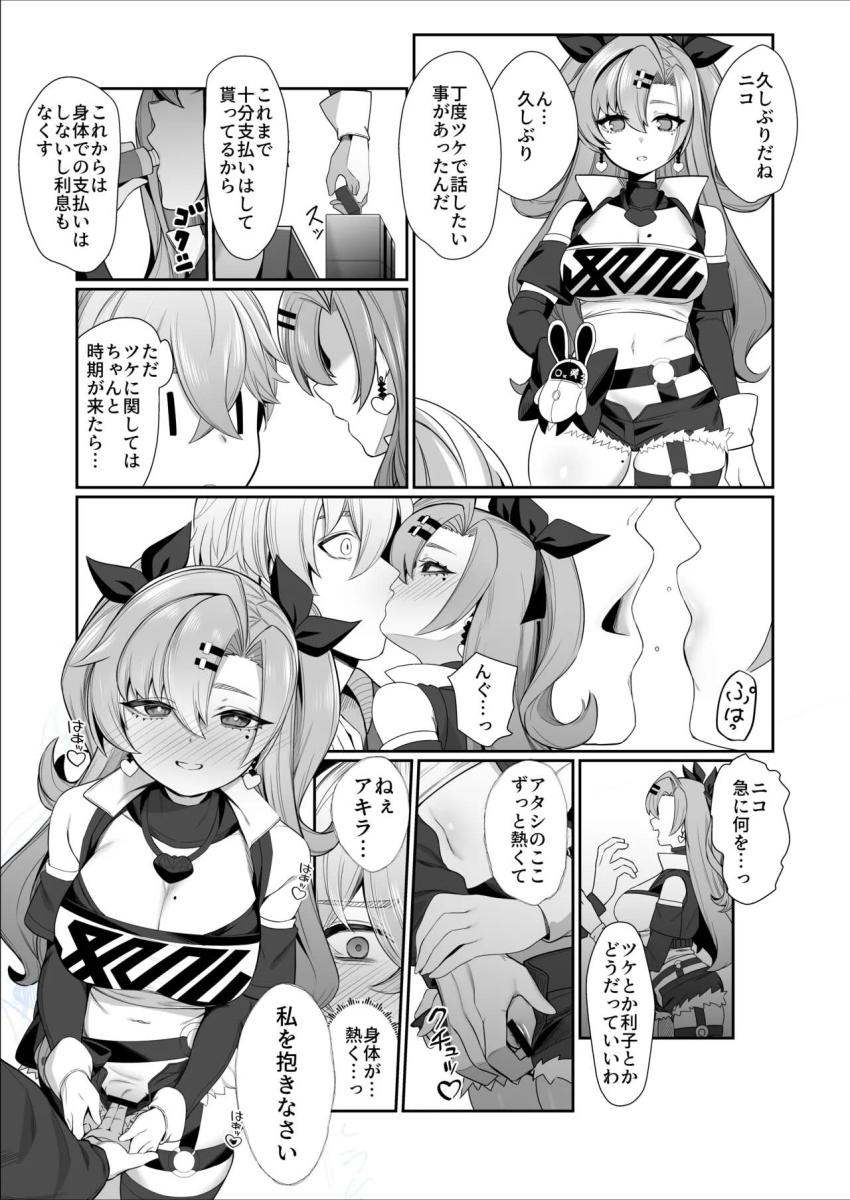 ニコ・デマラが身体使って利息払いする借金返済ックス！ <> 021