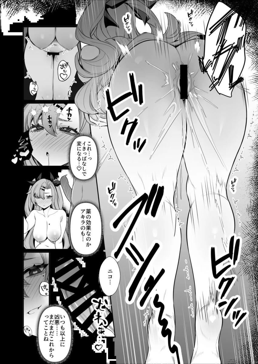 ニコ・デマラが身体使って利息払いする借金返済ックス！ <> 026