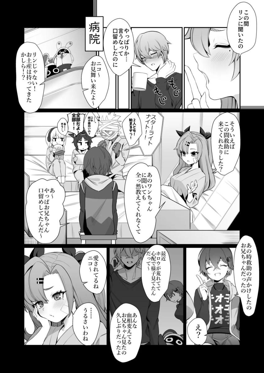 ニコ・デマラが身体使って利息払いする借金返済ックス！ <> 031