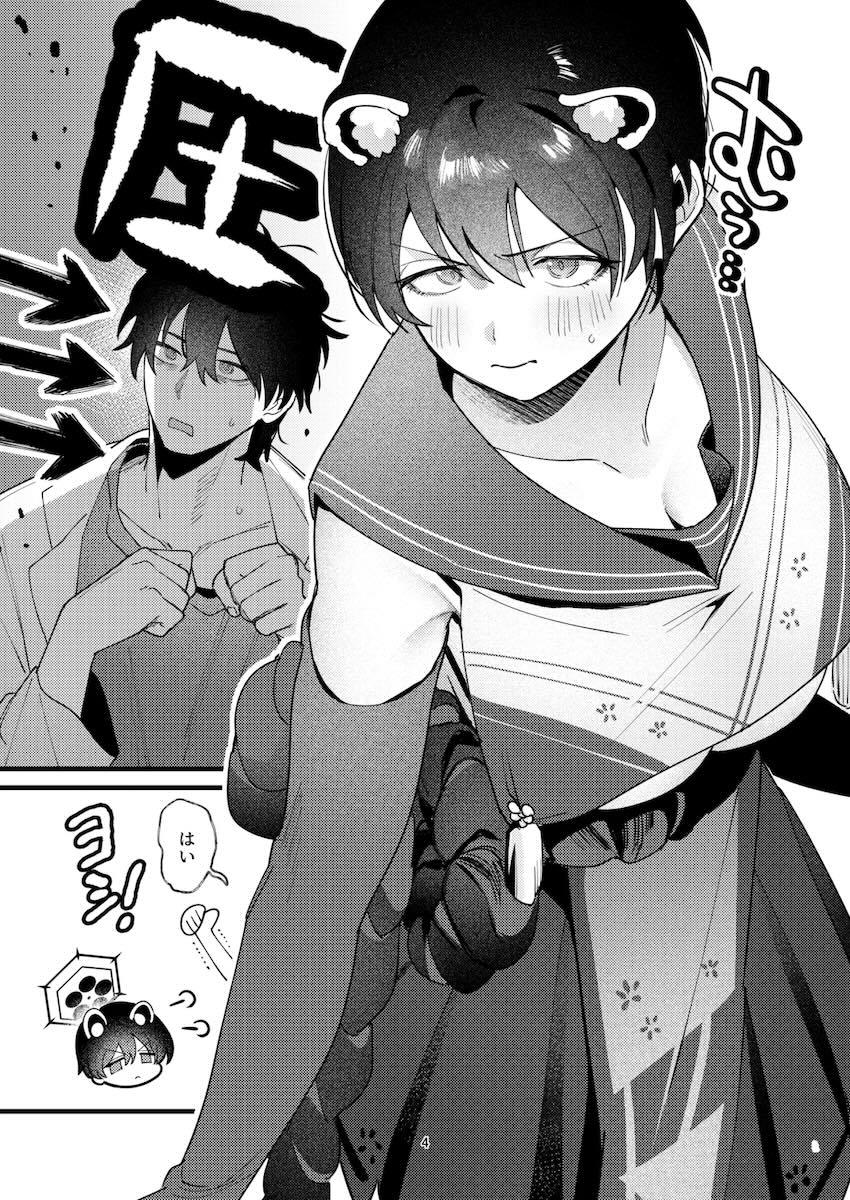 疲れマラ勃起をツバキに鎮めてもらう本 <> 003