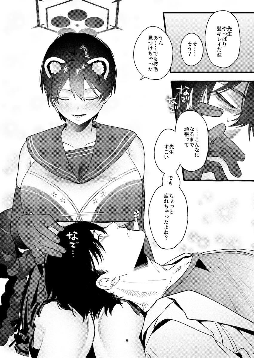疲れマラ勃起をツバキに鎮めてもらう本 <> 004