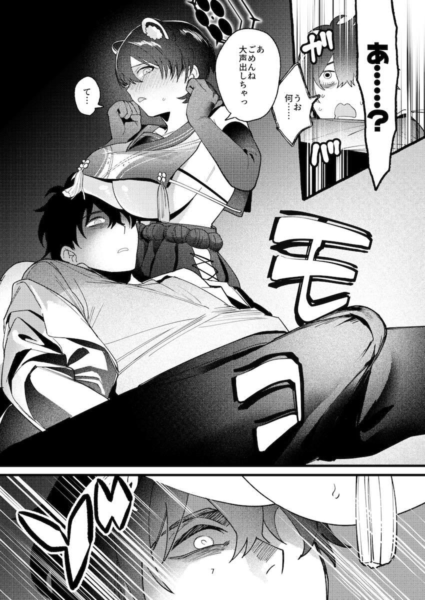 疲れマラ勃起をツバキに鎮めてもらう本 <> 006