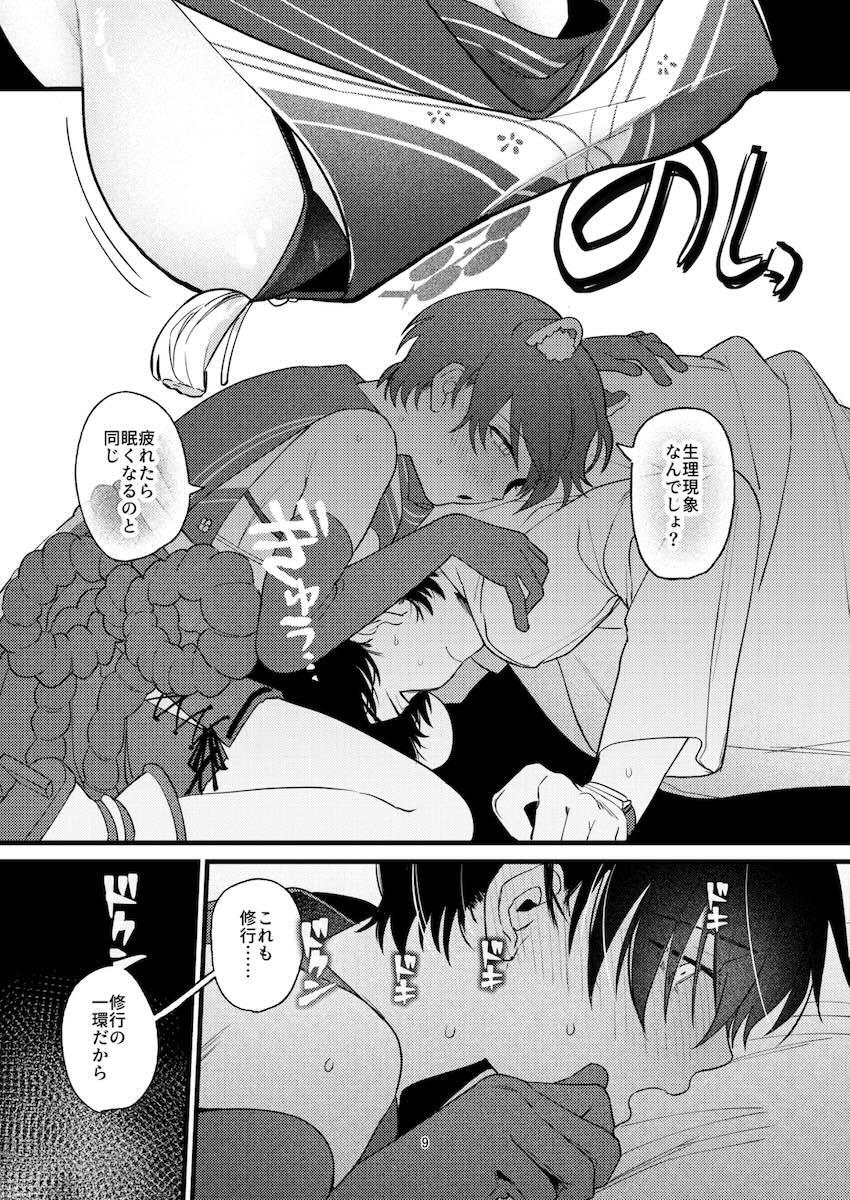 疲れマラ勃起をツバキに鎮めてもらう本 <> 008