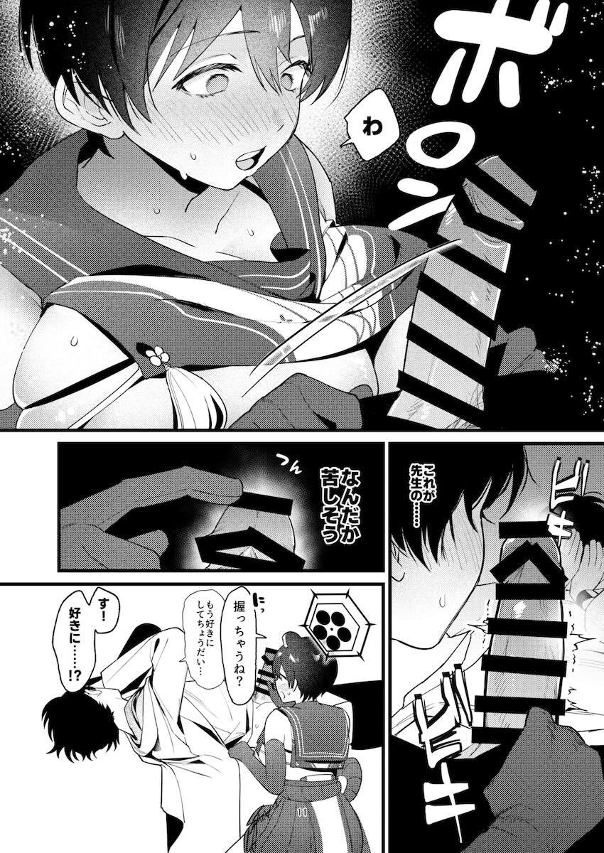 疲れマラ勃起をツバキに鎮めてもらう本 <> 010