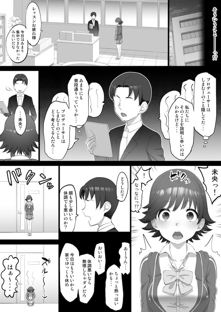 社長のオナホに堕ちちゃう本田未央 <> 002