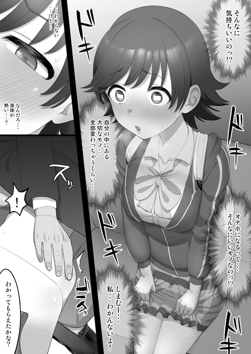 社長のオナホに堕ちちゃう本田未央 <> 007