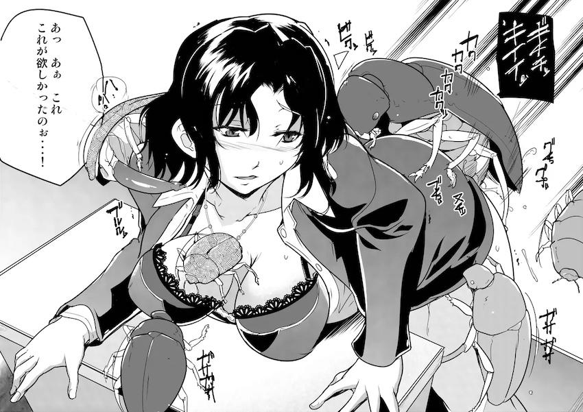 オークや蟲と交尾しちゃう柚原春夏 <> 012