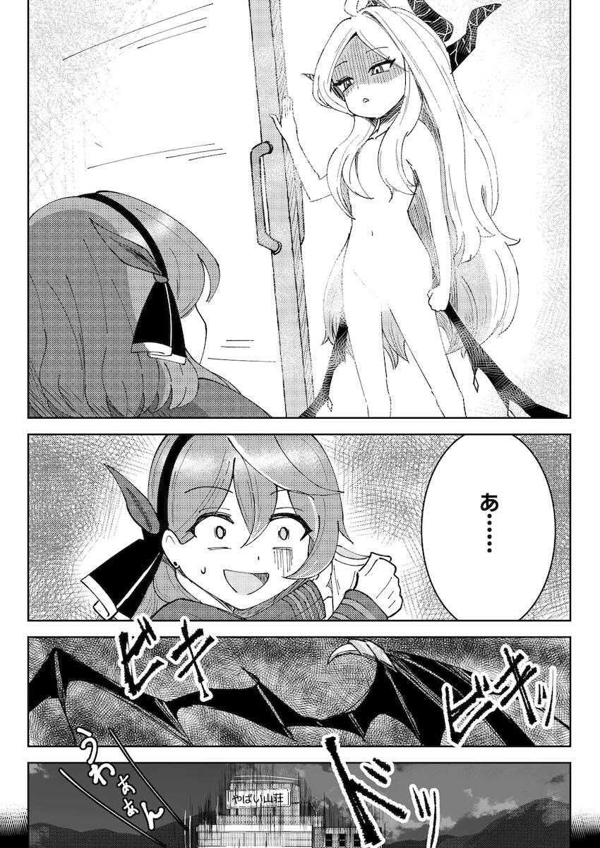 ヒナ委員長がアコをお仕置きくすぐり責めする本 <> 009