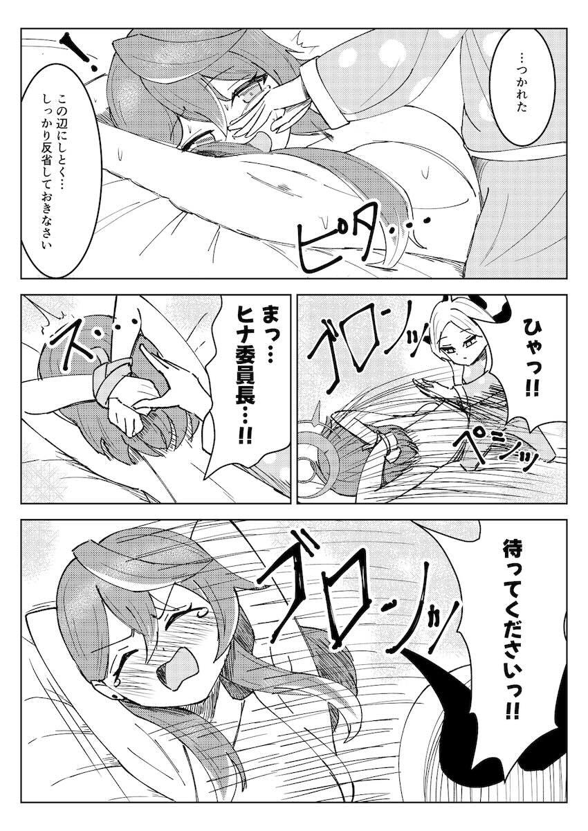 ヒナ委員長がアコをお仕置きくすぐり責めする本 <> 013