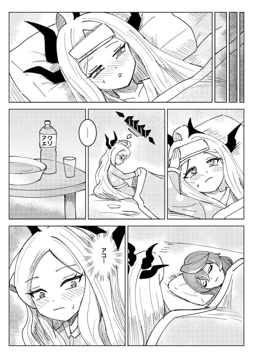 ヒナ委員長がアコをお仕置きくすぐり責めする本 <> 018