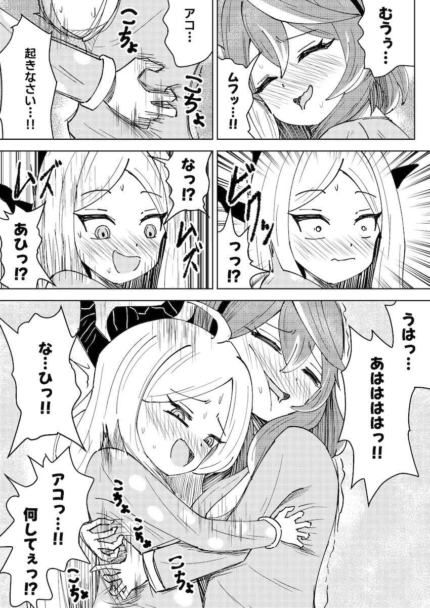 ヒナ委員長がアコをお仕置きくすぐり責めする本 <> 022