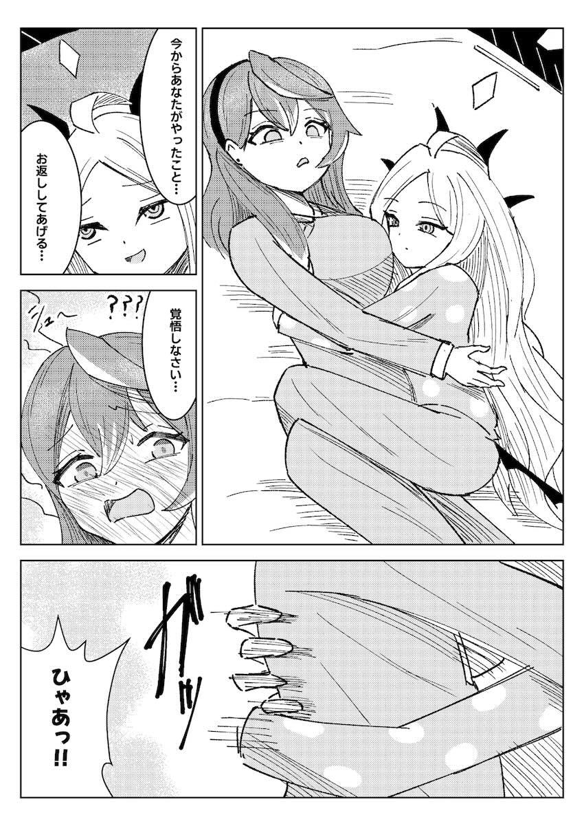 ヒナ委員長がアコをお仕置きくすぐり責めする本 <> 029