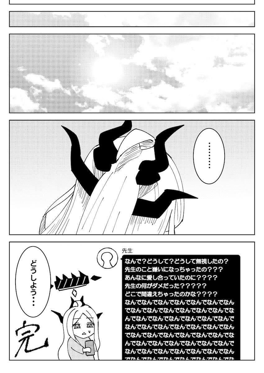 ヒナ委員長がアコをお仕置きくすぐり責めする本 <> 034