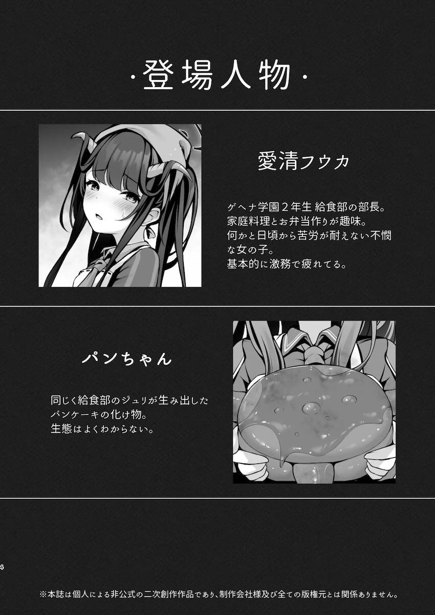 パンケーキのパンちゃん <> 004
