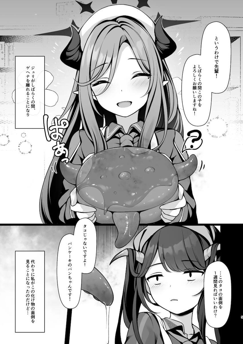 パンケーキのパンちゃん <> 005