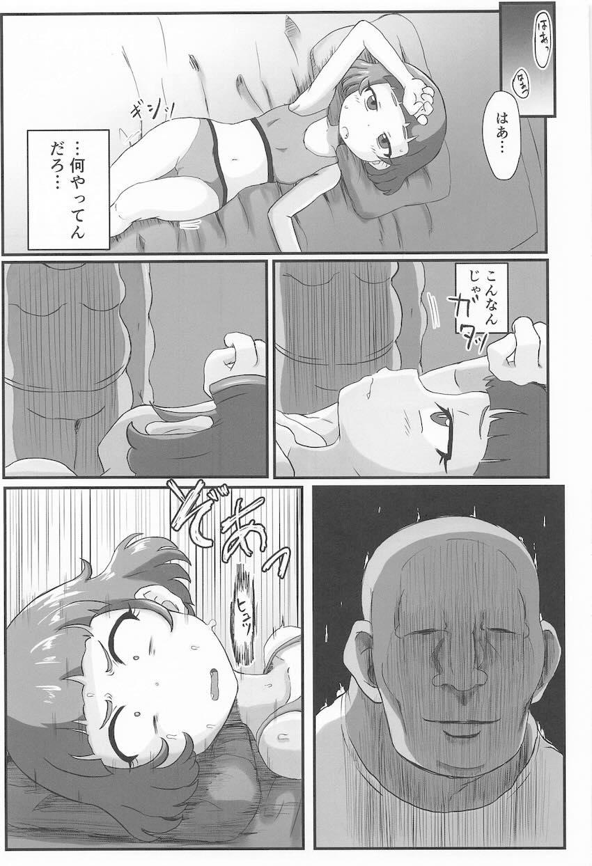 突然現れたファンおじさんに処女マンコ犯されちゃうチィちゃん <> 006