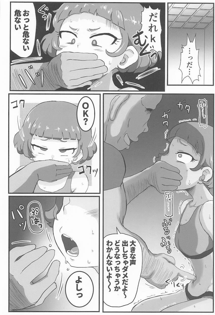 突然現れたファンおじさんに処女マンコ犯されちゃうチィちゃん <> 007