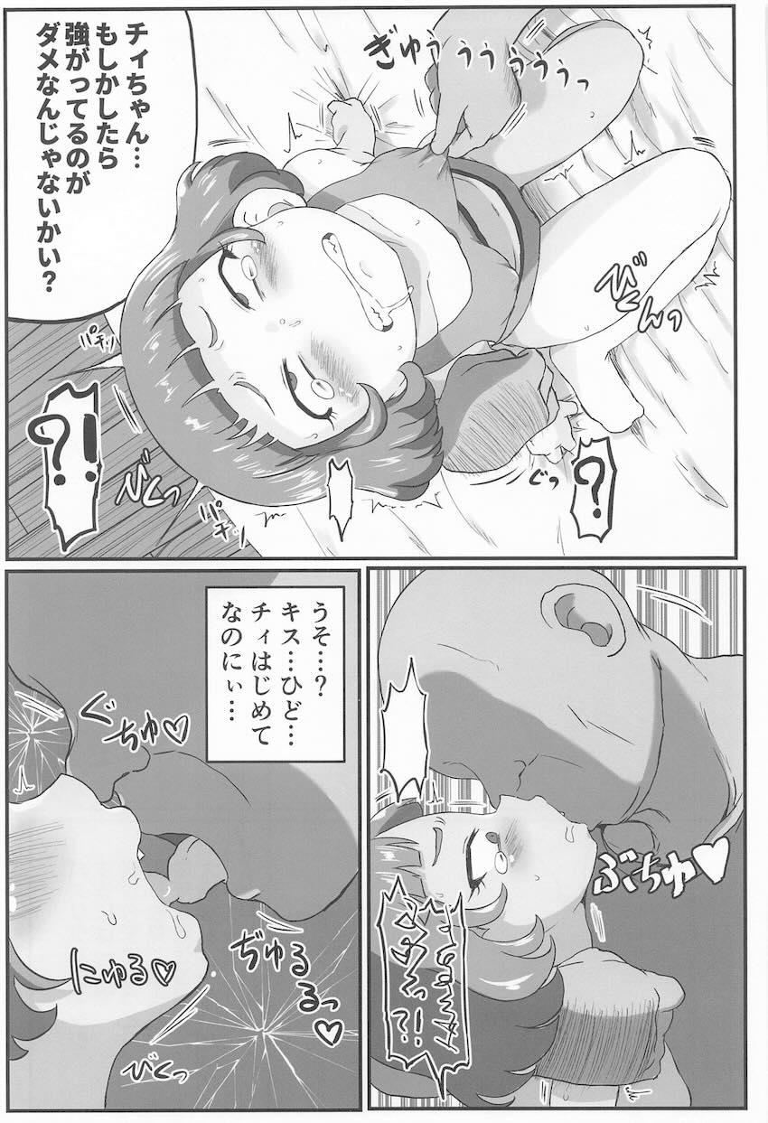 突然現れたファンおじさんに処女マンコ犯されちゃうチィちゃん <> 012