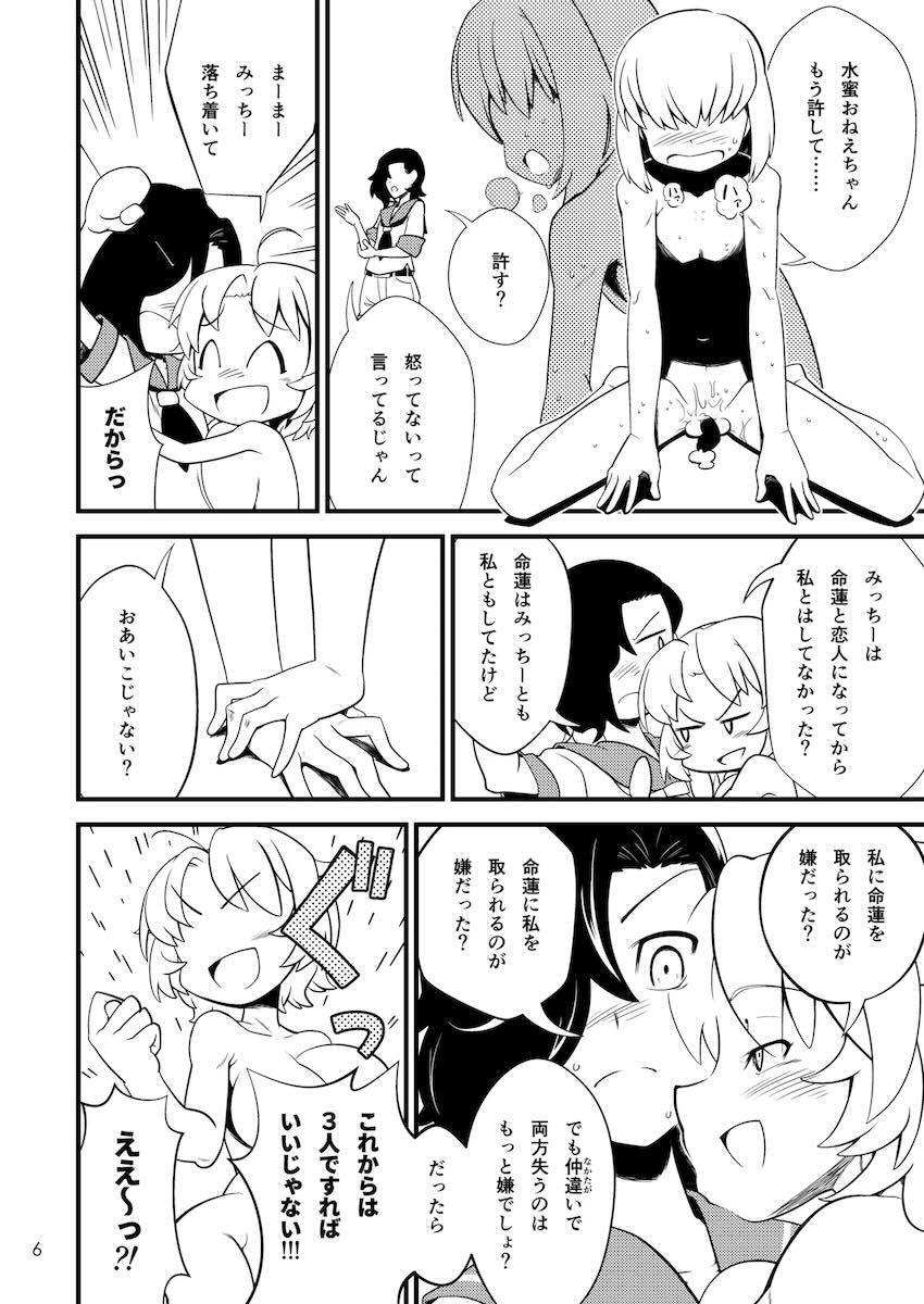 一輪・水蜜・ぬえとハーレム4Pセックス！ <> 007