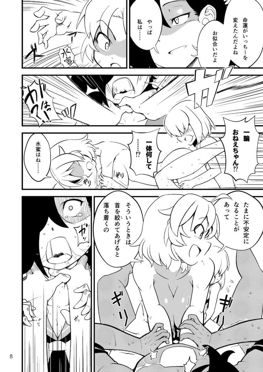 一輪・水蜜・ぬえとハーレム4Pセックス！ <> 009