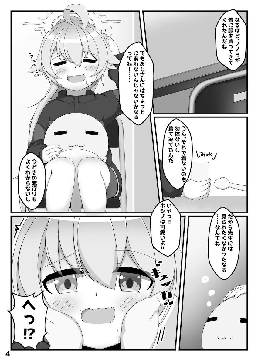 ホシノの机下フェラと種付けセックス <> 003
