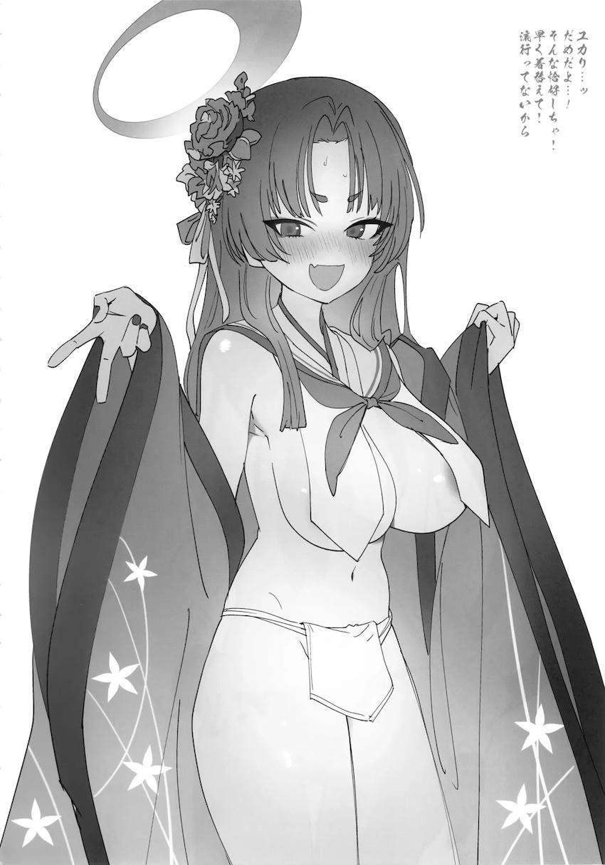 百鬼夜行連合学院イラスト集 <> 005