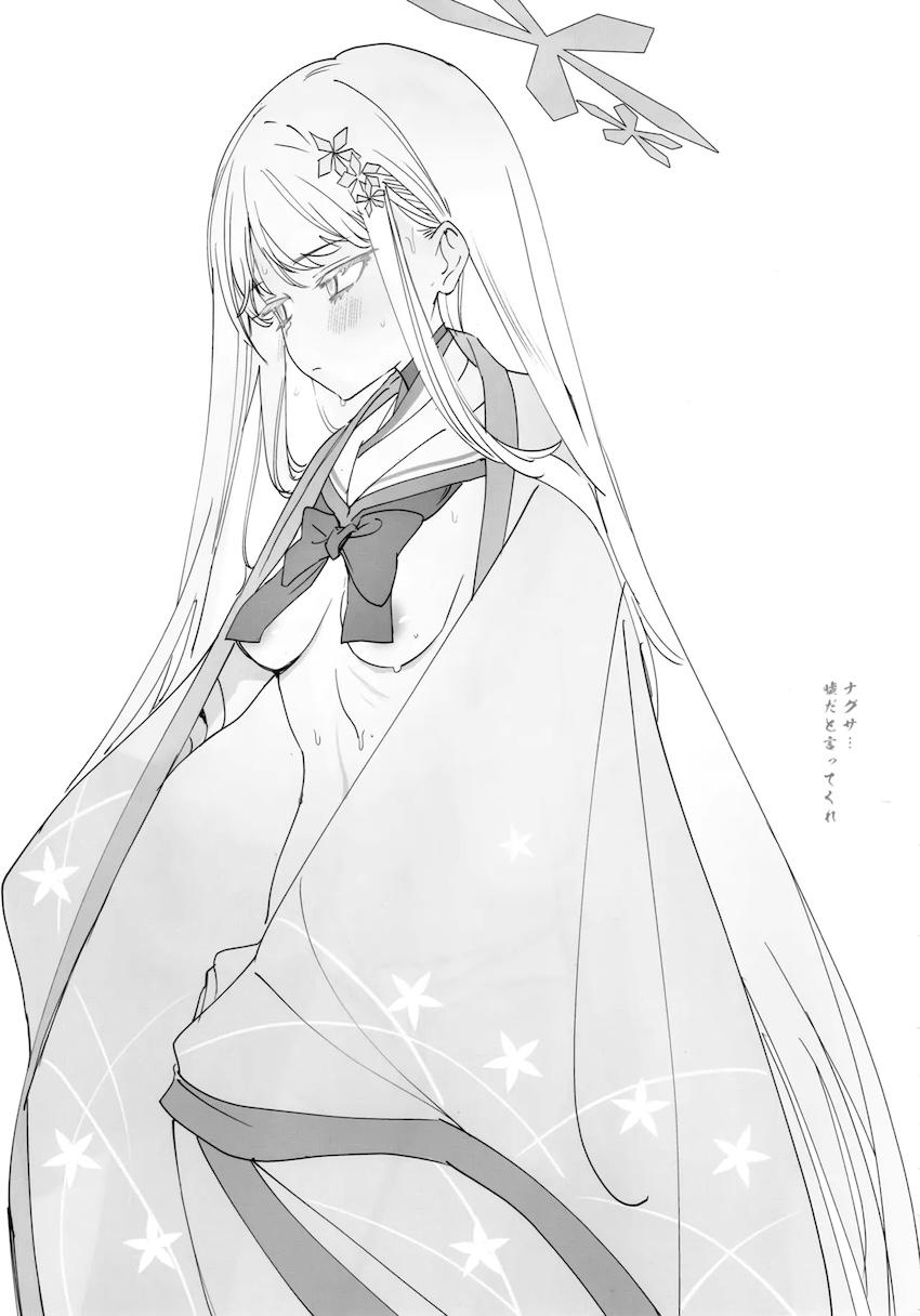 百鬼夜行連合学院イラスト集 <> 006