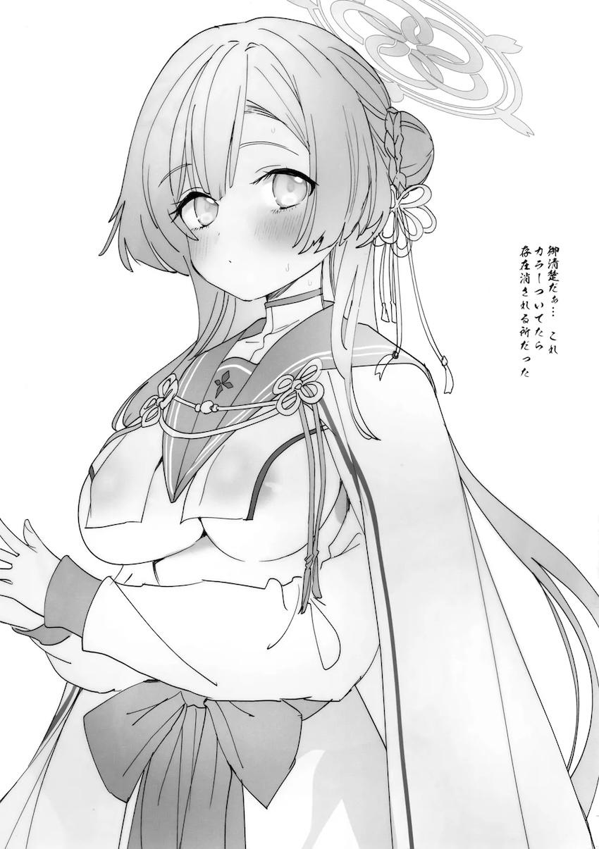百鬼夜行連合学院イラスト集 <> 010