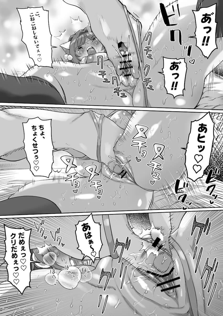 手コキも嫌がってたみくにゃんがドスケベ変貌していく開発セックス性活本 <> 065