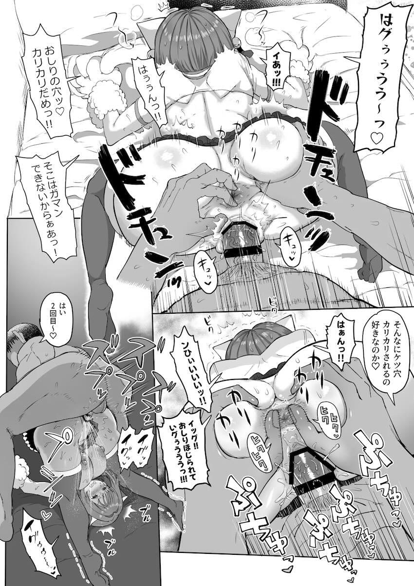 手コキも嫌がってたみくにゃんがドスケベ変貌していく開発セックス性活本 <> 101