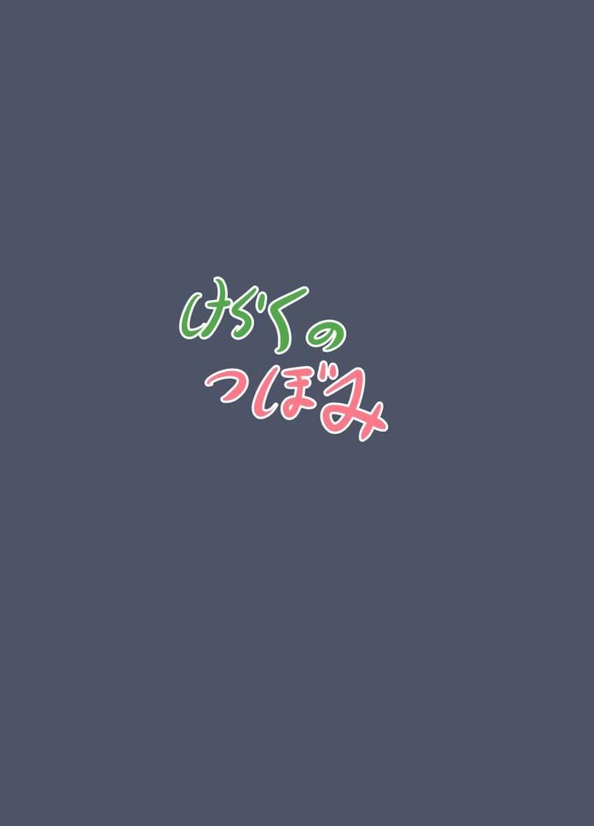 つるぺたロリ幼女イロハ＆イブキと中出し3Pセックス！ <> 022