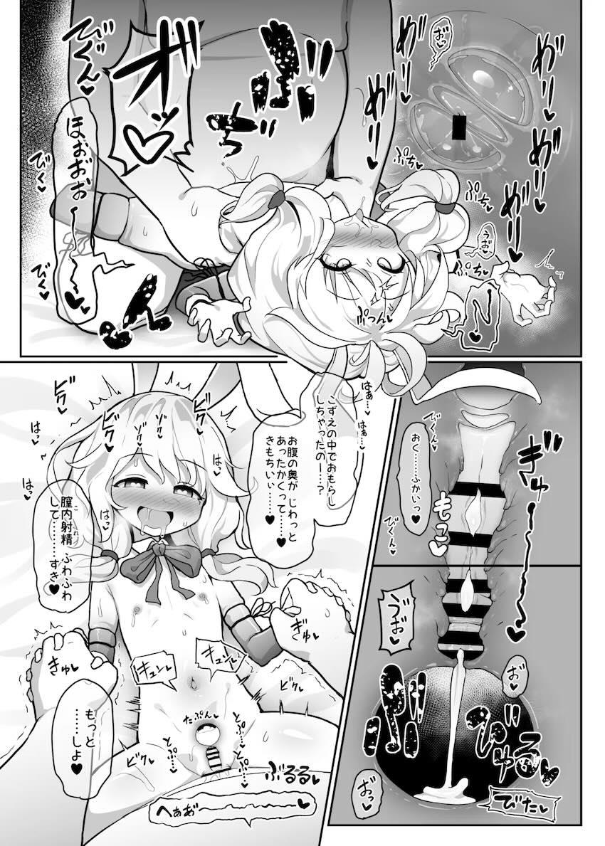 キモデブ粗チン童貞おじさんを処女マンコで優しく筆下ろししてあげるJSロリアイドル！ <> 013