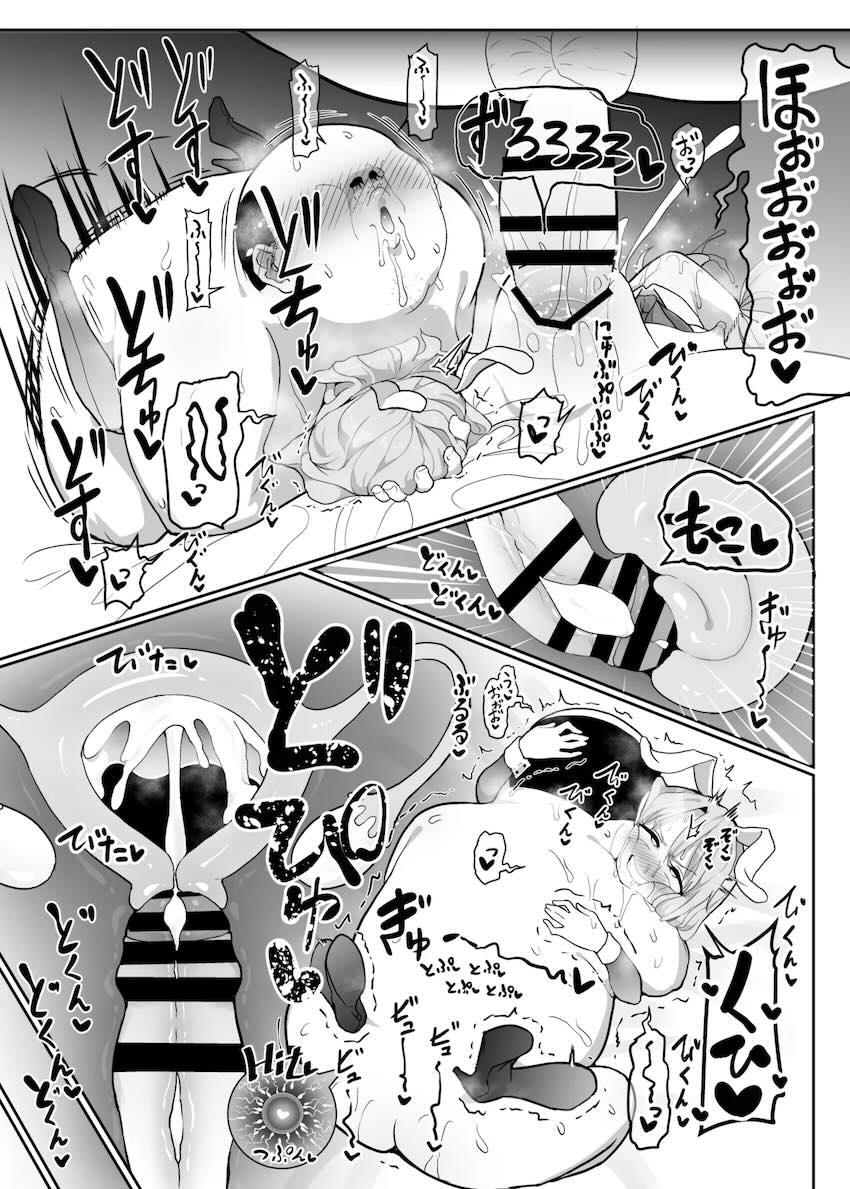キモデブ粗チン童貞おじさんを処女マンコで優しく筆下ろししてあげるJSロリアイドル！ <> 020