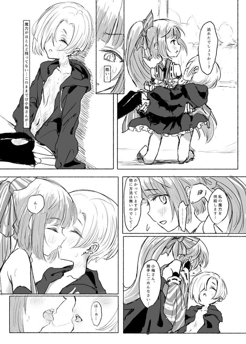 触手姦されちゃう魔法少女よしのん！ <> 004