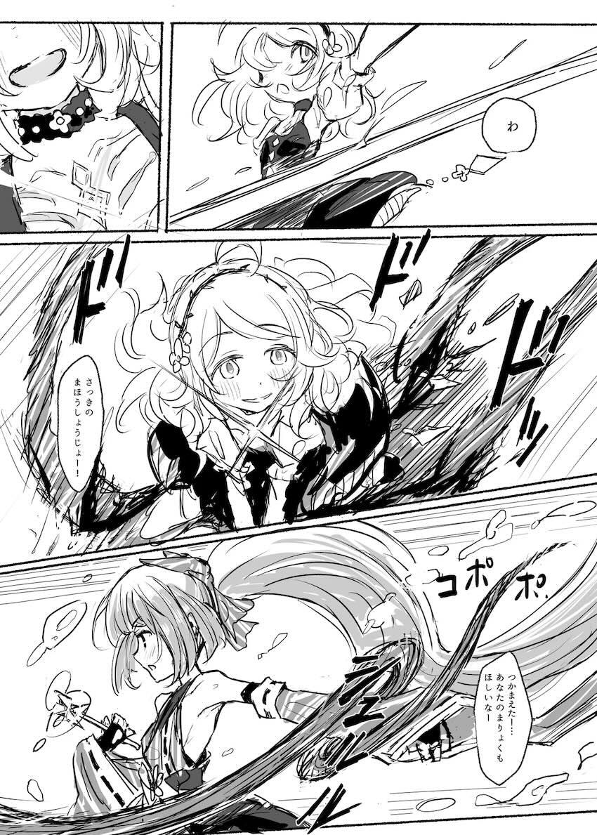 触手姦されちゃう魔法少女よしのん！ <> 008