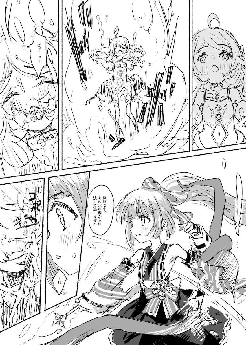 触手姦されちゃう魔法少女よしのん！ <> 010