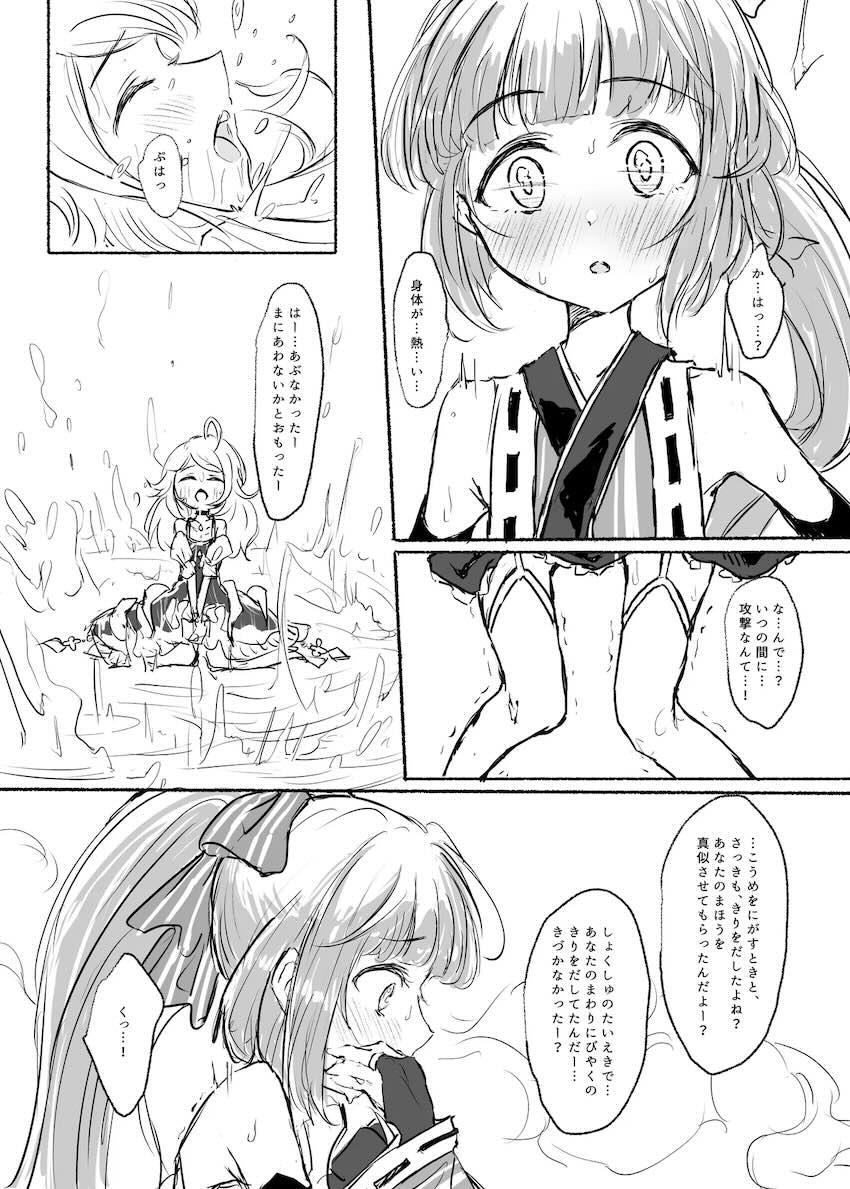 触手姦されちゃう魔法少女よしのん！ <> 011