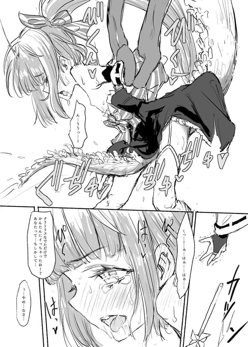 触手姦されちゃう魔法少女よしのん！ <> 014