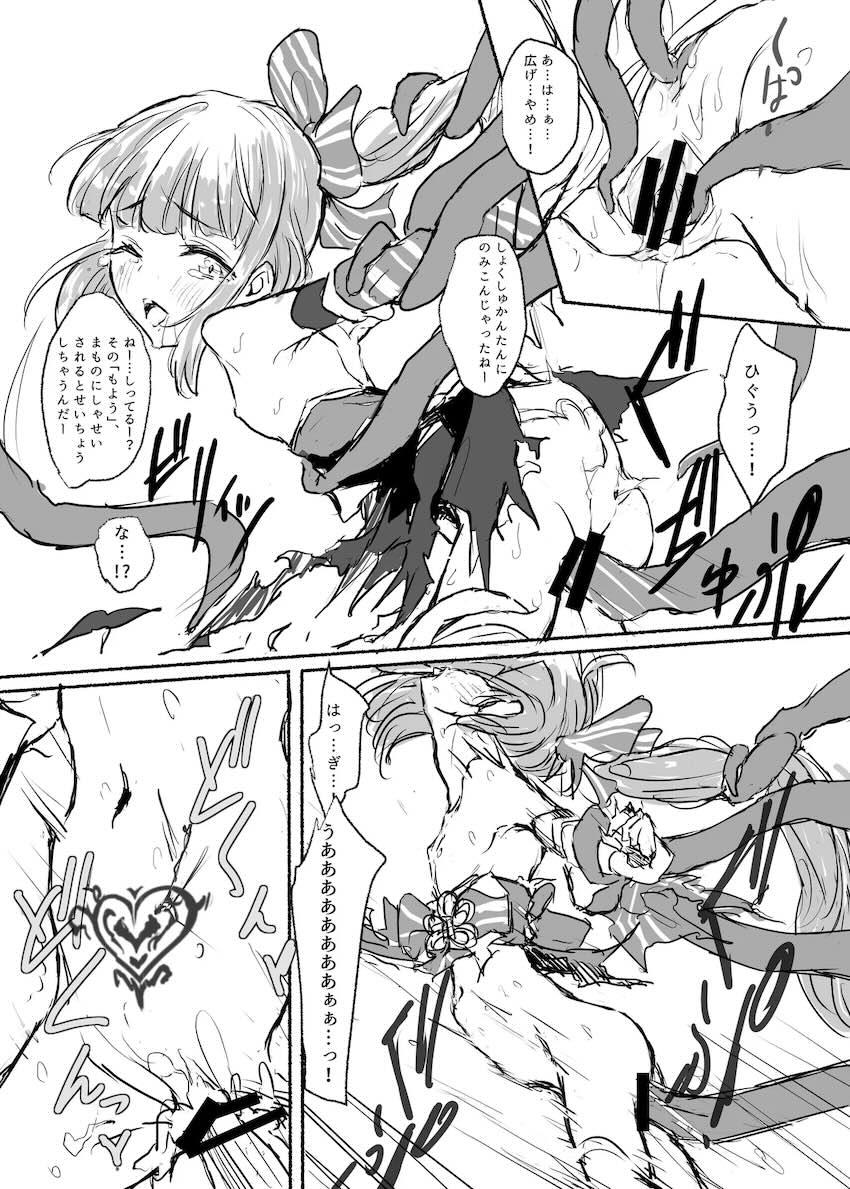 触手姦されちゃう魔法少女よしのん！ <> 016